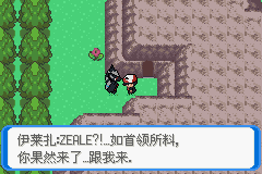 《口袋妖怪：決心》二周目圖文攻略