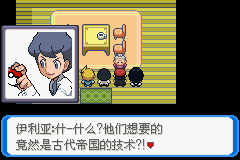 《口袋妖怪：決心》一周目圖文攻略