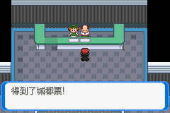 《口袋妖怪：決心》二周目圖文攻略