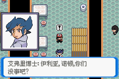 《口袋妖怪：決心》一周目圖文攻略