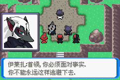 《口袋妖怪：決心》二周目圖文攻略