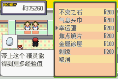 《口袋妖怪：決心》一周目圖文攻略