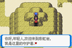 《口袋妖怪：決心》二周目圖文攻略