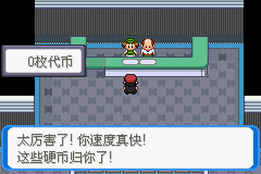 《口袋妖怪：決心》二周目圖文攻略