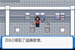 《口袋妖怪：決心》二周目圖文攻略