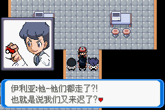 《口袋妖怪：決心》一周目圖文攻略
