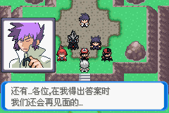 《口袋妖怪：決心》二周目圖文攻略