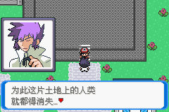 《口袋妖怪：決心》一周目圖文攻略