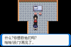 《口袋妖怪：決心》一周目圖文攻略