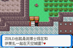 《口袋妖怪：決心》二周目圖文攻略
