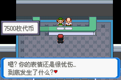 《口袋妖怪：決心》二周目圖文攻略