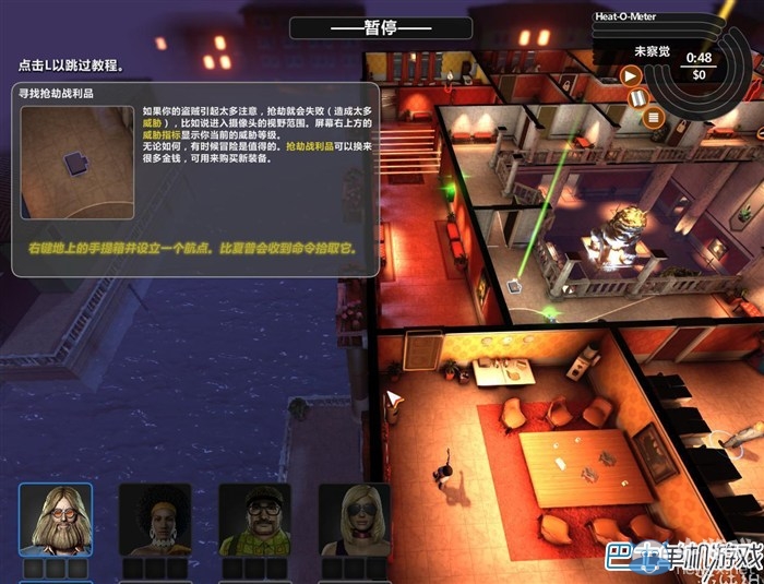 《奇盜團：大劫案》圖文教程攻略大全
