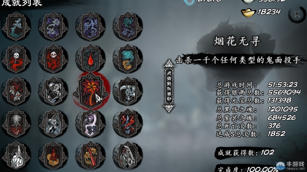 《雨血前傳：蜃樓》成就系統(tǒng)全解析