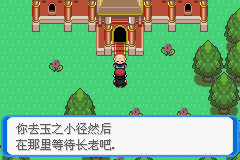 《口袋妖怪：決心》二周目圖文攻略