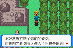 《口袋妖怪：決心》二周目圖文攻略