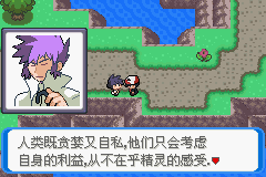 《口袋妖怪：決心》一周目圖文攻略