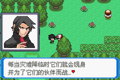 《口袋妖怪：決心》一周目圖文攻略