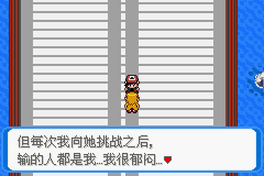 《口袋妖怪：決心》二周目圖文攻略