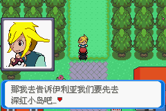 《口袋妖怪：決心》一周目圖文攻略