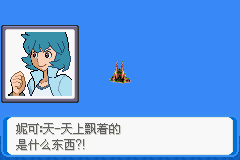 《口袋妖怪：決心》一周目圖文攻略