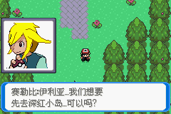 《口袋妖怪：決心》一周目圖文攻略