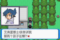 《口袋妖怪：決心》一周目圖文攻略