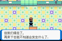 《口袋妖怪：決心》二周目圖文攻略