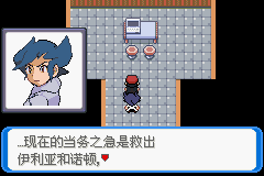 《口袋妖怪：決心》一周目圖文攻略