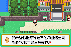 《口袋妖怪：決心》二周目圖文攻略