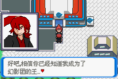 《口袋妖怪：決心》一周目圖文攻略