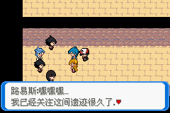 《口袋妖怪：決心》二周目圖文攻略