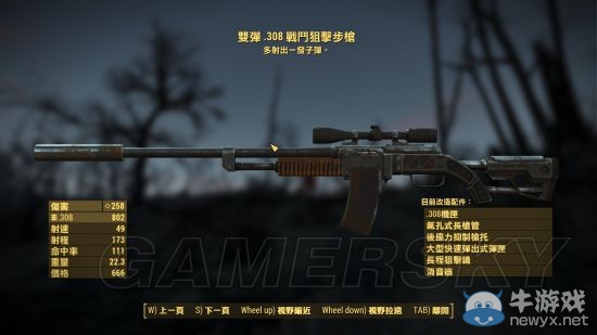 《輻射4》狙擊槍傷害測(cè)試心得分享