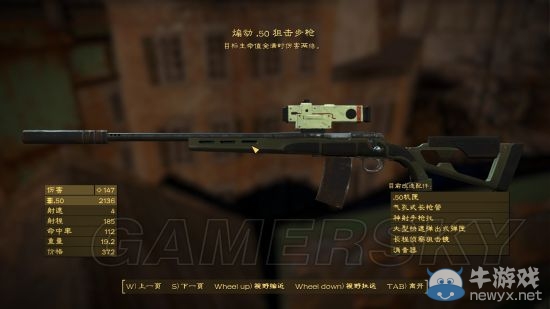 《輻射4》狙擊槍傷害測(cè)試心得分享