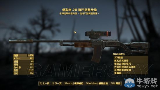 《輻射4》狙擊槍傷害測(cè)試心得分享