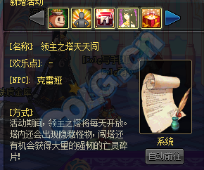 《DNF》領主之塔天天闖