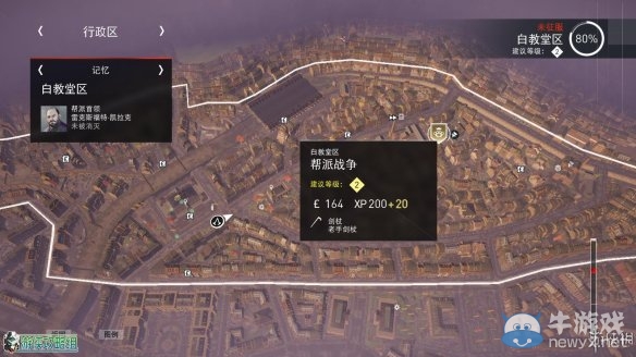 《刺客信條：梟雄》伙伴任務(wù)怎么做