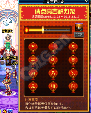 《DNF》點亮吉祥燈籠