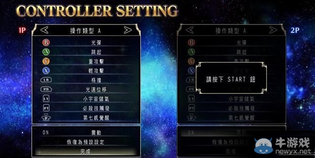 《圣斗士星矢：斗士之魂》怎么連段操作