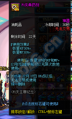 《DNF》F1天王賽紀念活動