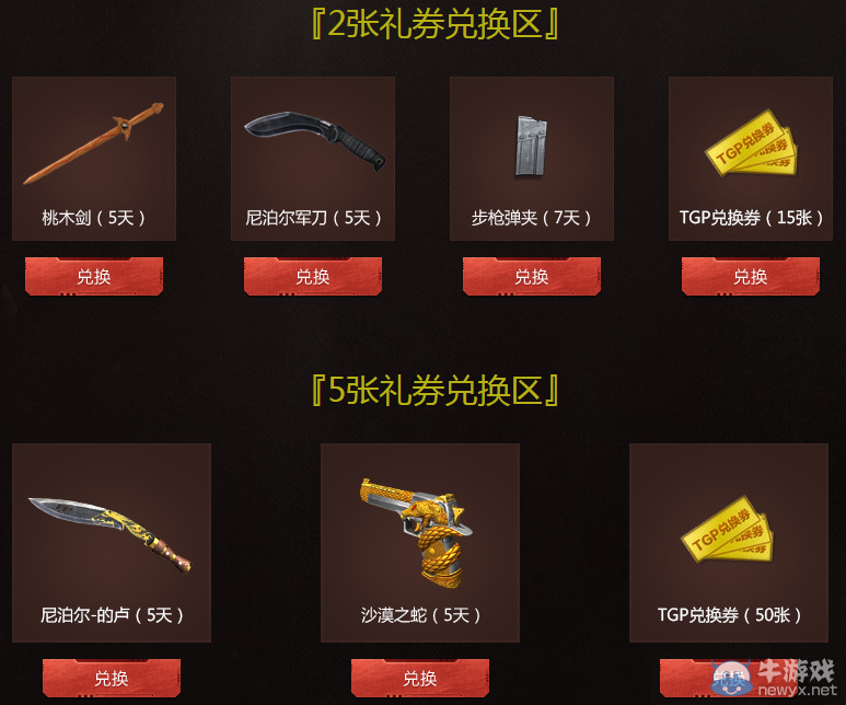 《逆戰》TGP&QQ瀏覽器聯手送豪禮