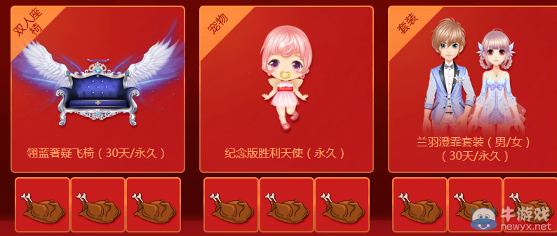 《QQ飛車(chē)》感恩大party