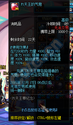 《DNF》F1天王賽紀念活動