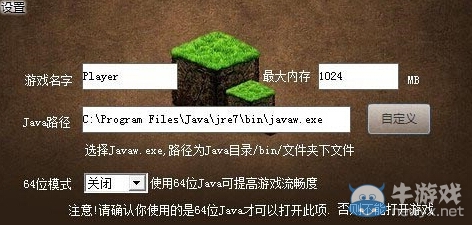《我的世界》JAVA環境安裝相關解答及教程