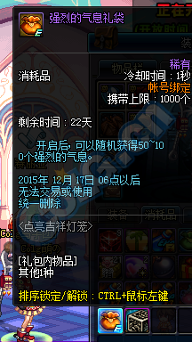 《DNF》點亮吉祥燈籠