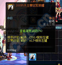 《DNF》F1天王賽紀念活動