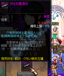 《DNF》領主之塔天天闖