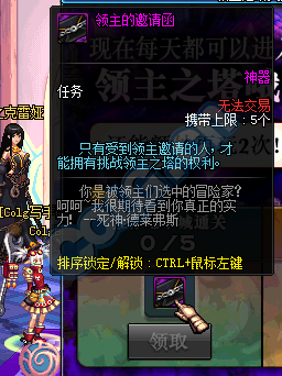 《DNF》領主之塔天天闖