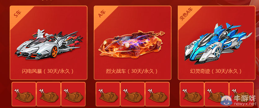 《QQ飛車(chē)》感恩大party