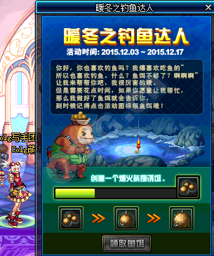 《DNF》暖冬之釣魚達人