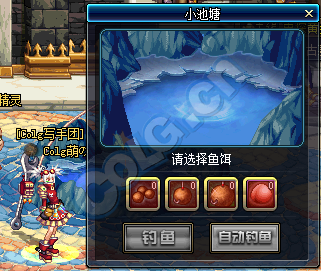 《DNF》暖冬之釣魚達人